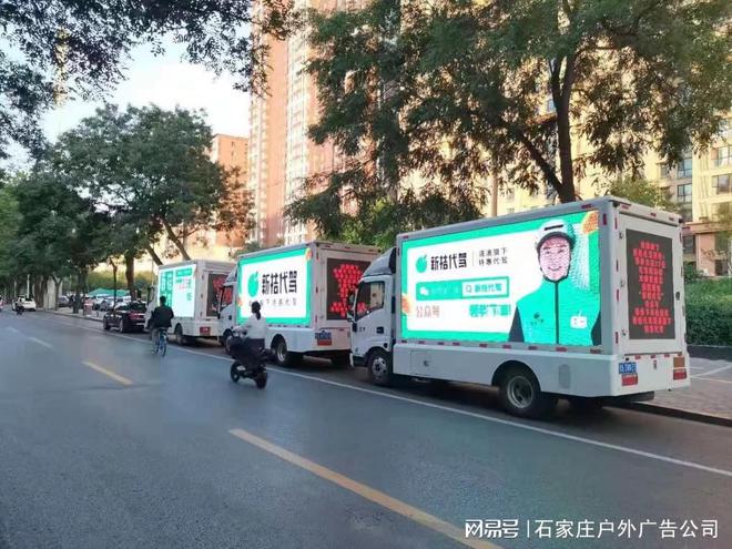 石家庄流动广告车广告发布|行销力|品牌形象|石家庄正定国际机场_网易