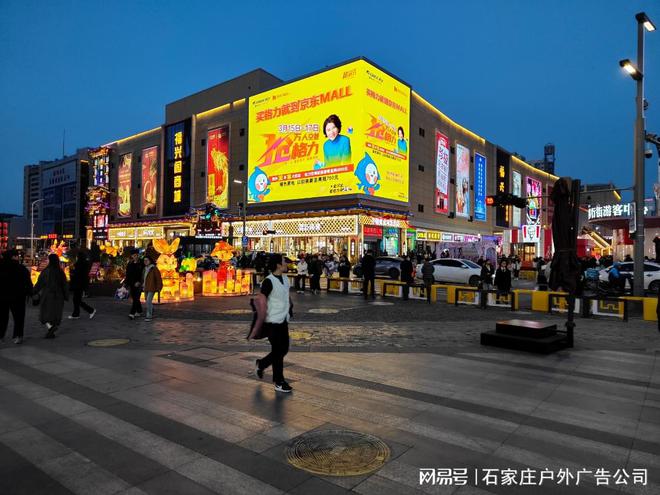 石家庄户外大屏广告发布|电子屏|led_网易订阅