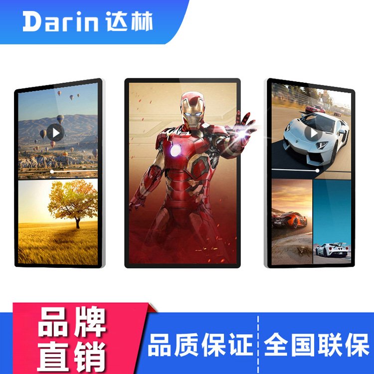 竖屏壁挂液晶广告机达林塔驰一体机可触摸广告机网络云发布广告牌