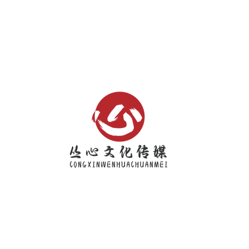 北京丛心文化传媒