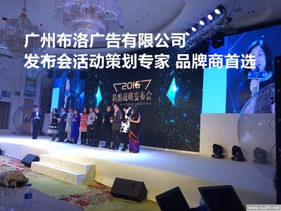 佛山市发布会时装秀T台设计T台搭建会议策划执行公司